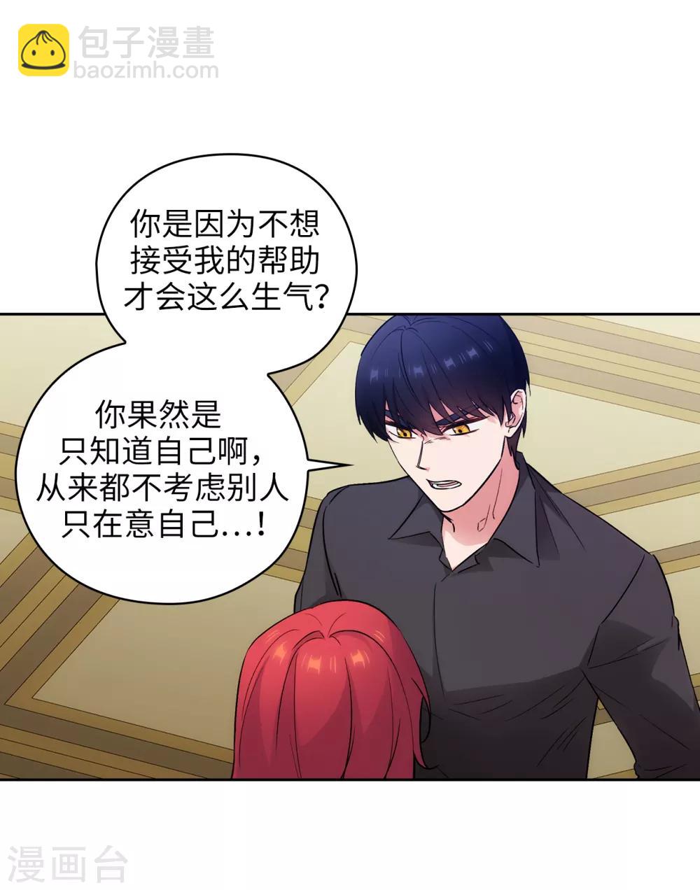 第257话 你的自私快气疯我了！-第261话