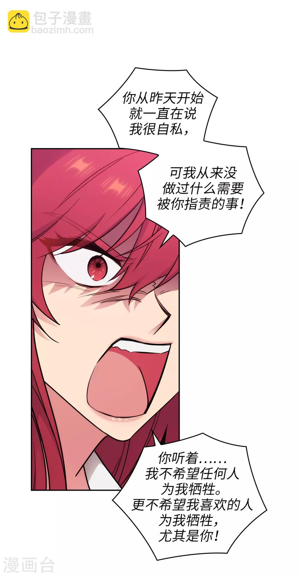 第257话 你的自私快气疯我了！-第261话