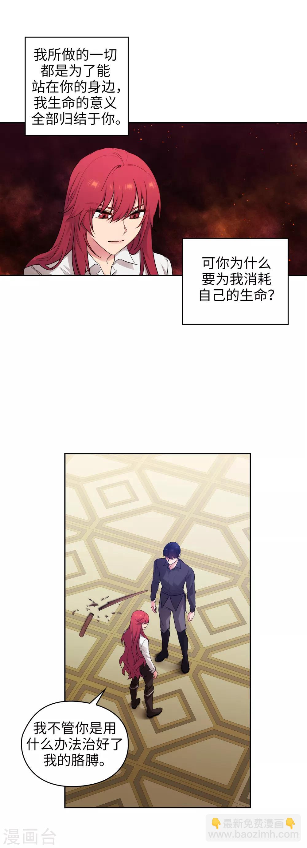 第257话 你的自私快气疯我了！-第261话