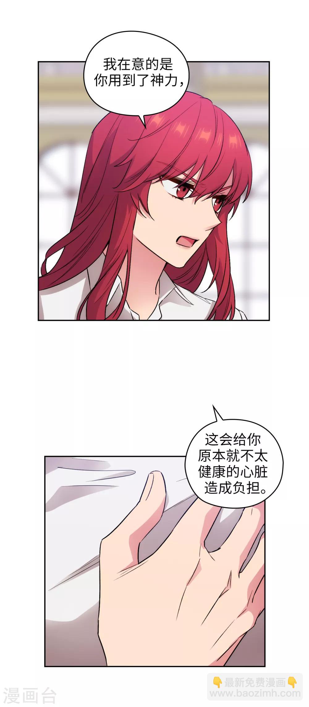 第257话 你的自私快气疯我了！-第261话