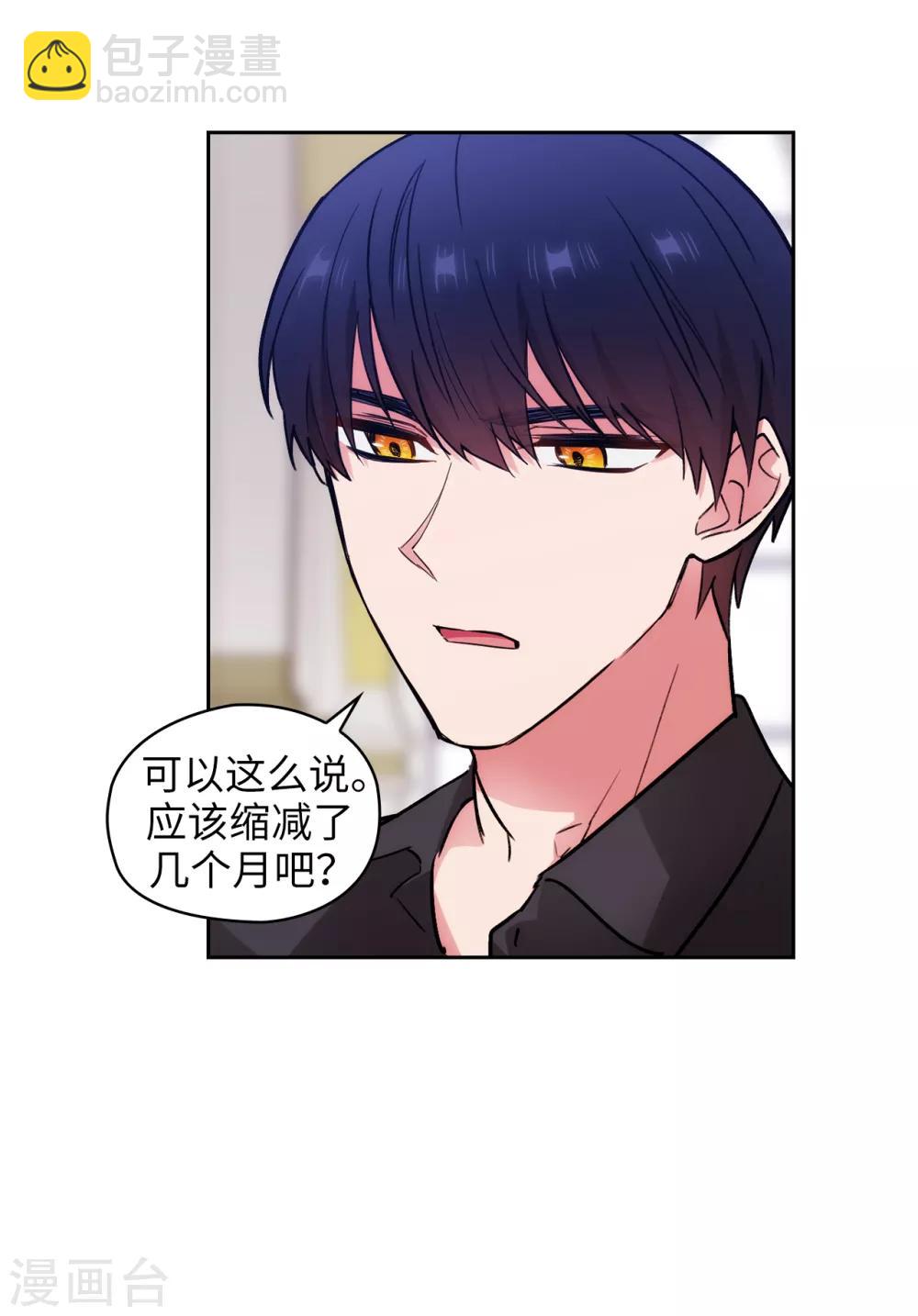 第257话 你的自私快气疯我了！-第261话