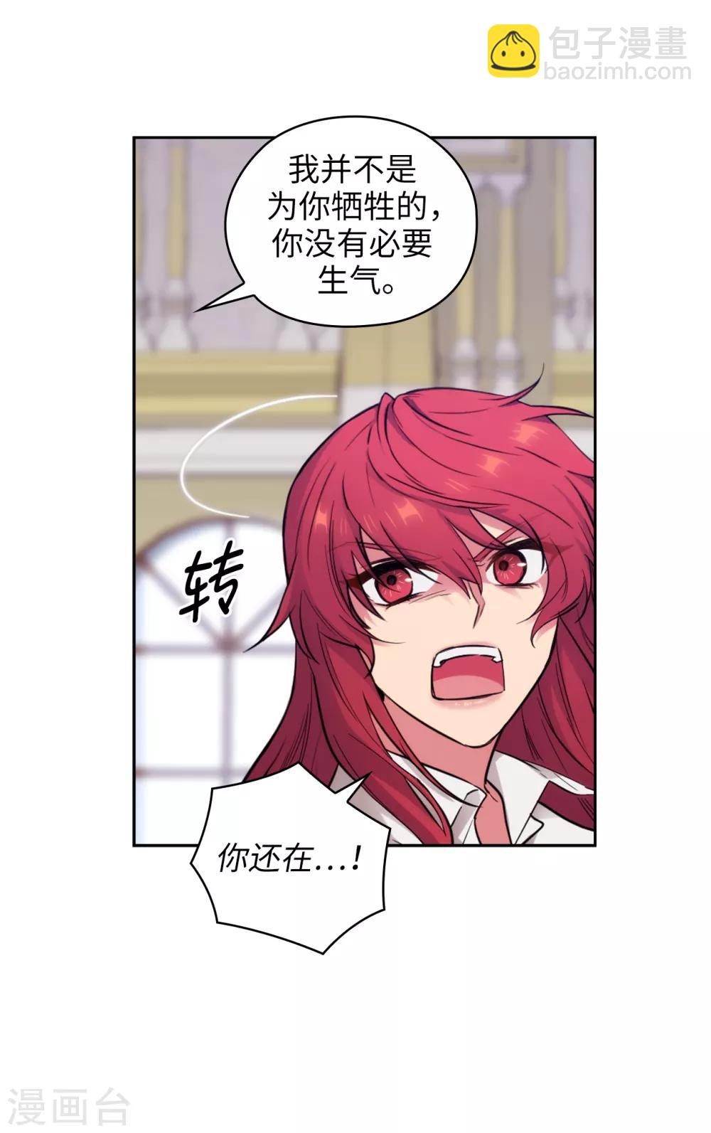 第257话 你的自私快气疯我了！-第261话