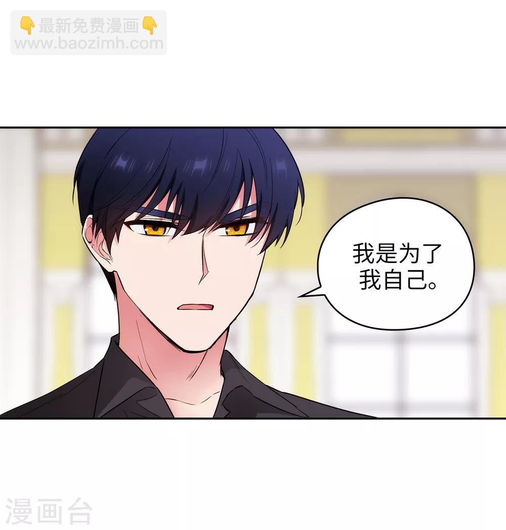 第257话 你的自私快气疯我了！-第261话
