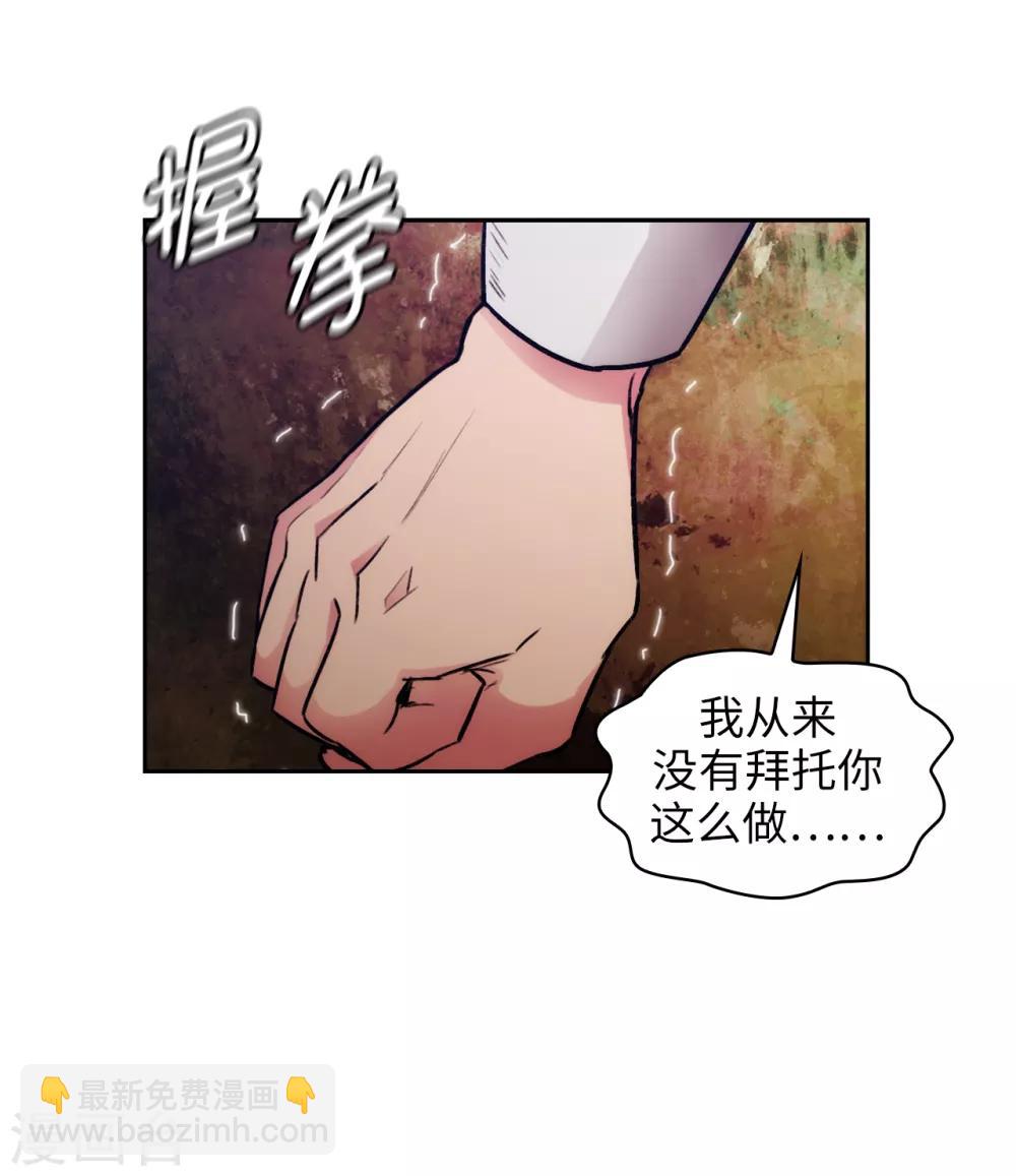 第257话 你的自私快气疯我了！-第261话