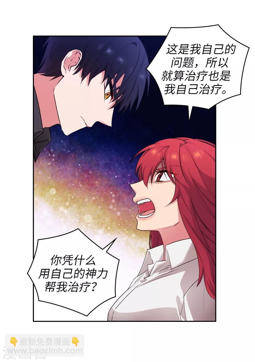 第257话 你的自私快气疯我了！-第261话