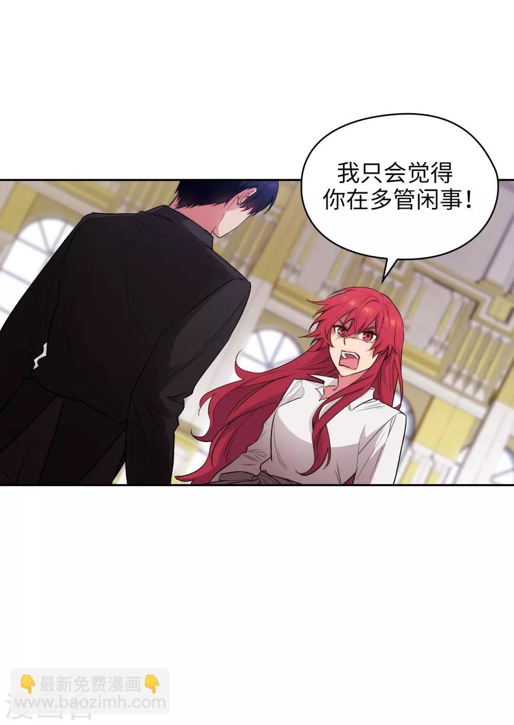 第257话 你的自私快气疯我了！-第261话
