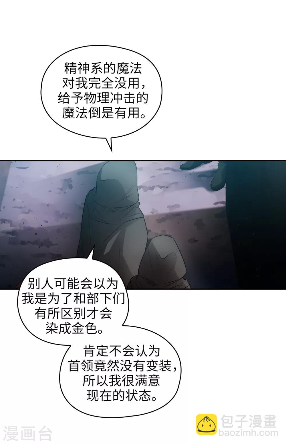 第259话 想对我动手的都是敌人-第263话