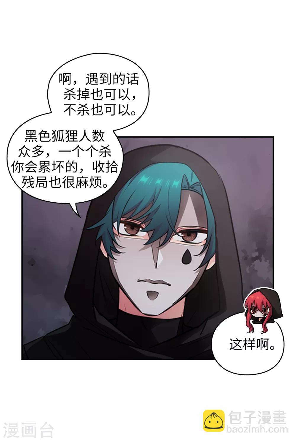 第261话 亲密的氛围-第265话