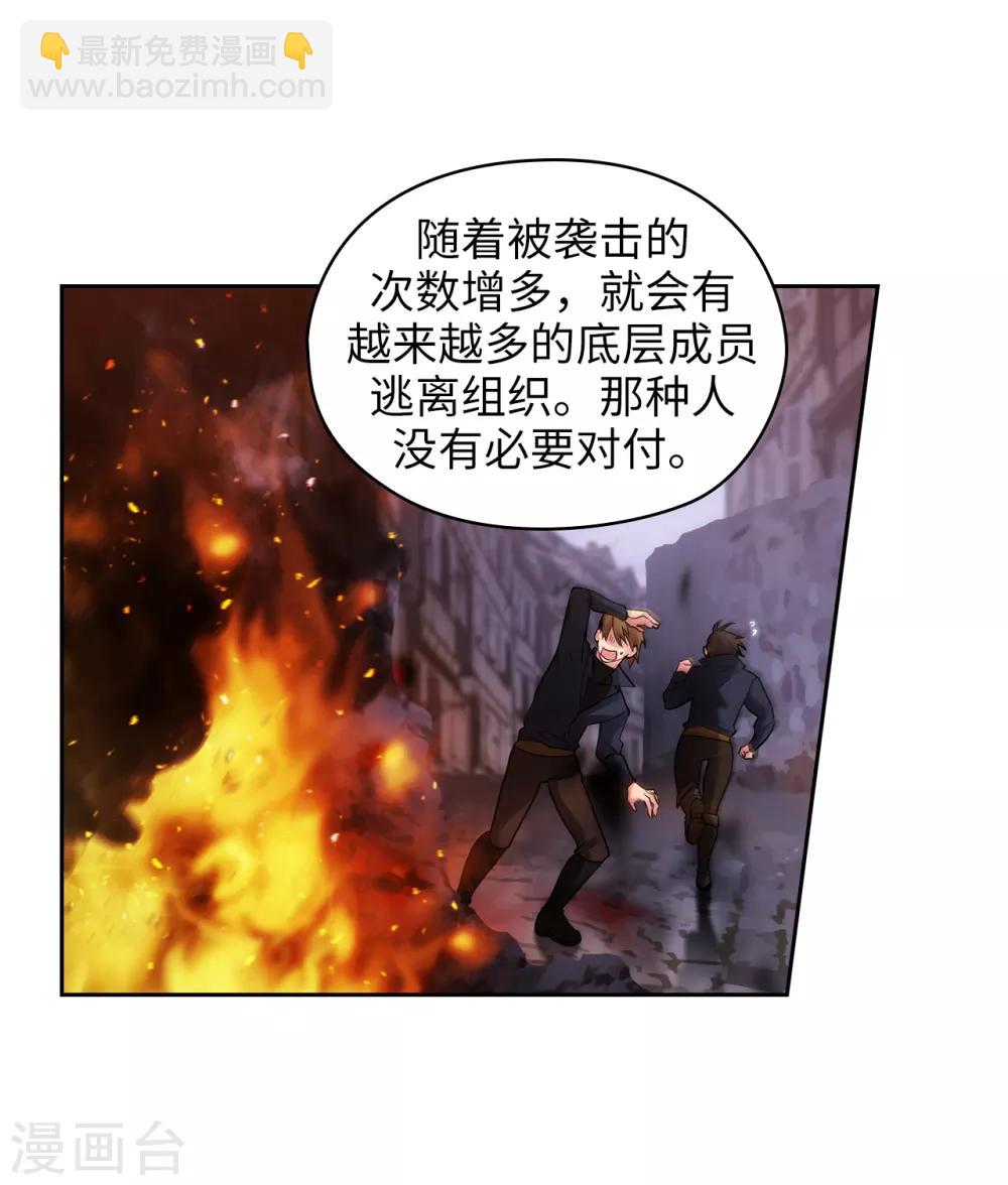 第261话 亲密的氛围-第265话