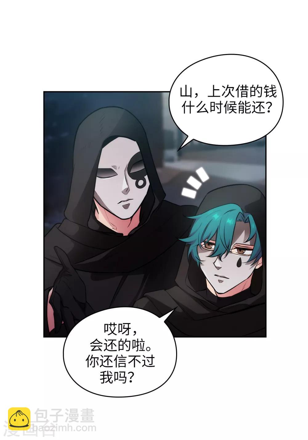 第261话 亲密的氛围-第265话