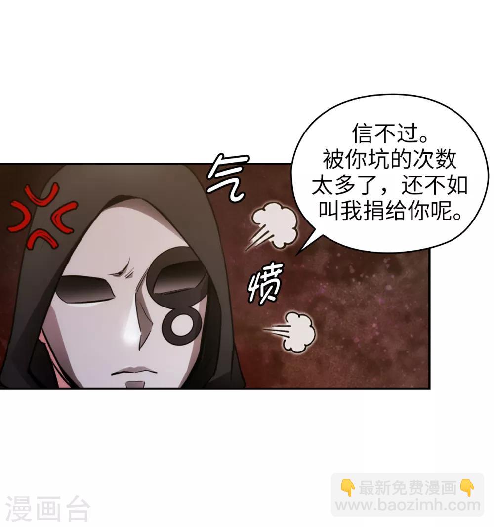 第261话 亲密的氛围-第265话