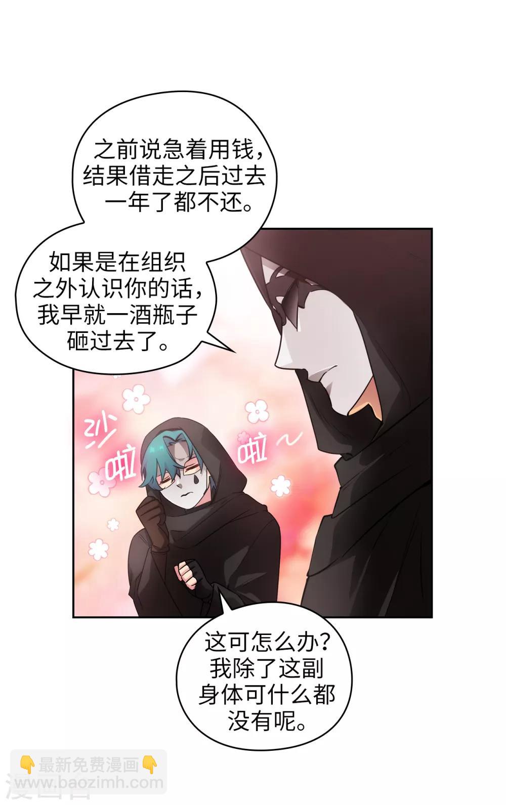 第261话 亲密的氛围-第265话