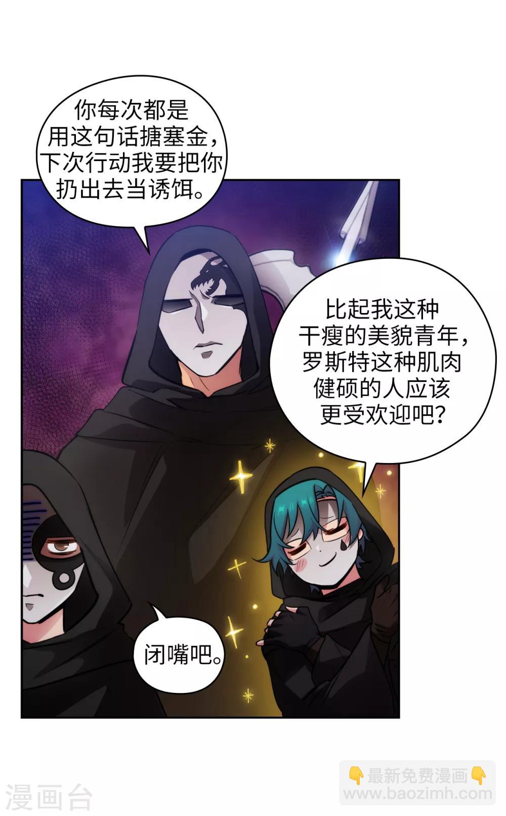 第261话 亲密的氛围-第265话