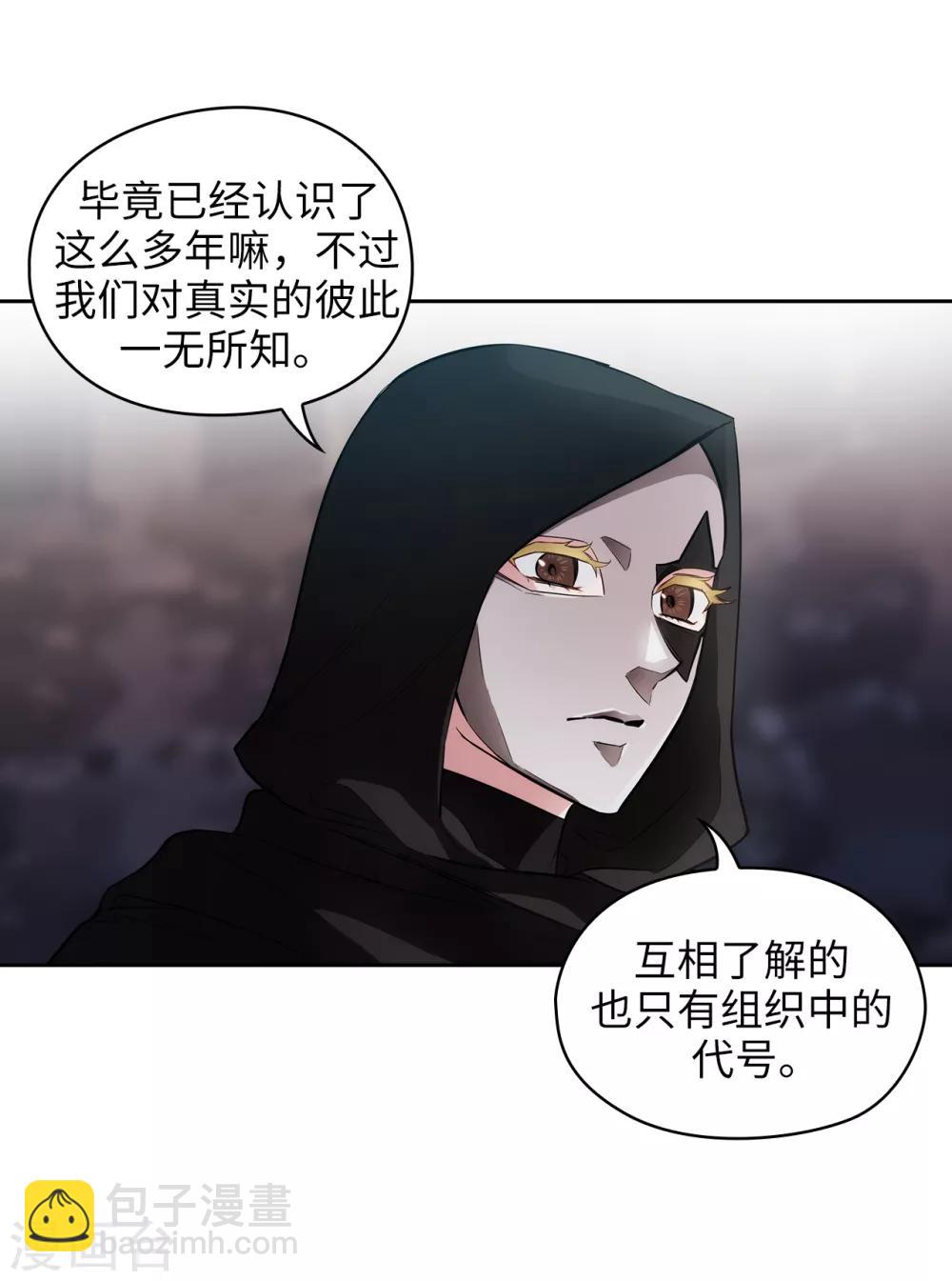 第261话 亲密的氛围-第265话
