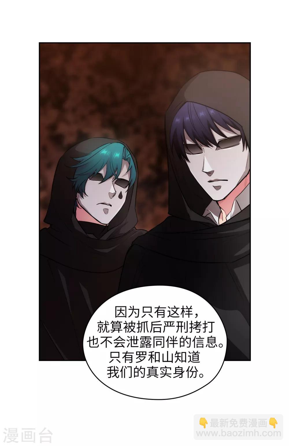 第261话 亲密的氛围-第265话