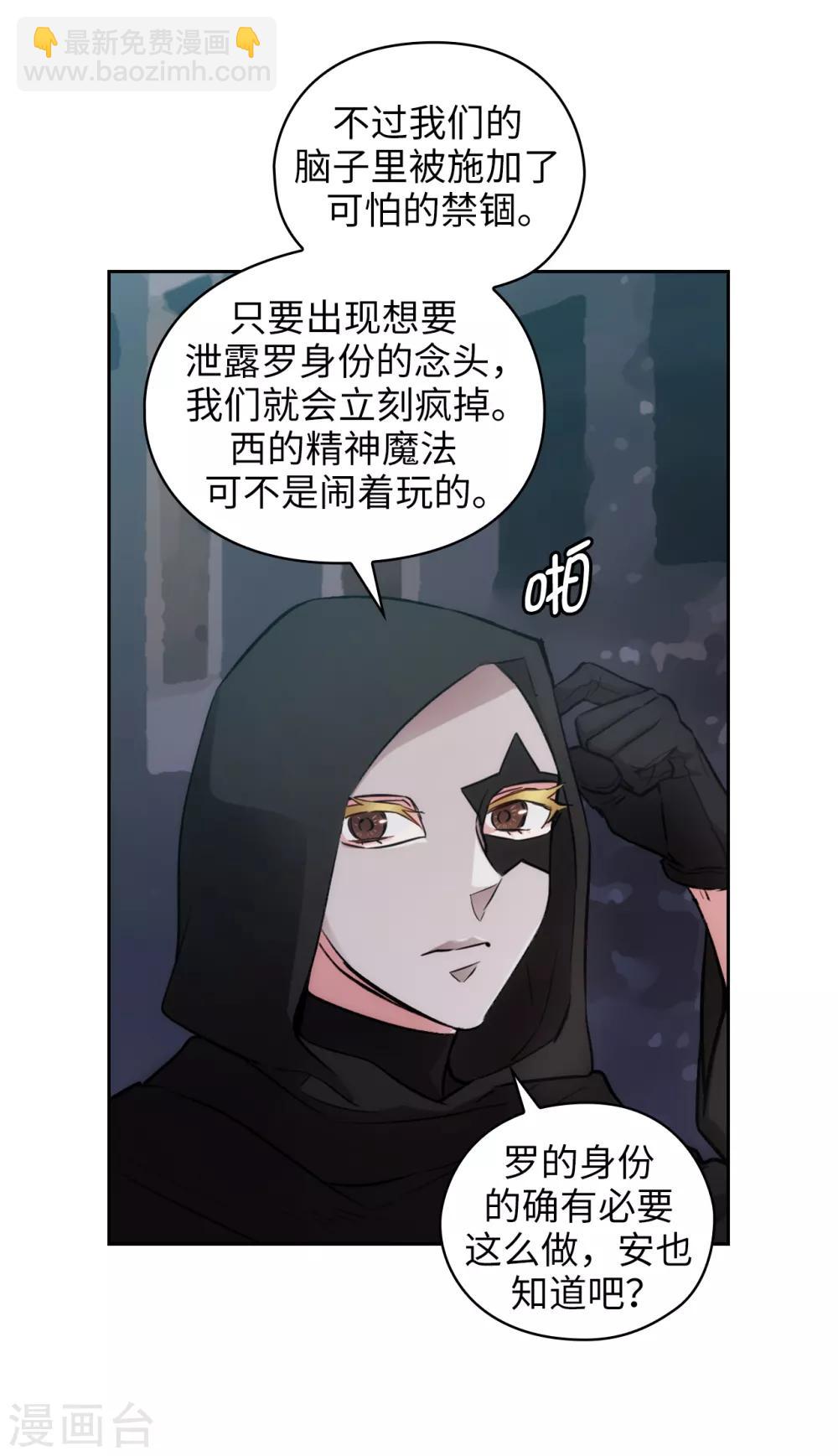 第261话 亲密的氛围-第265话
