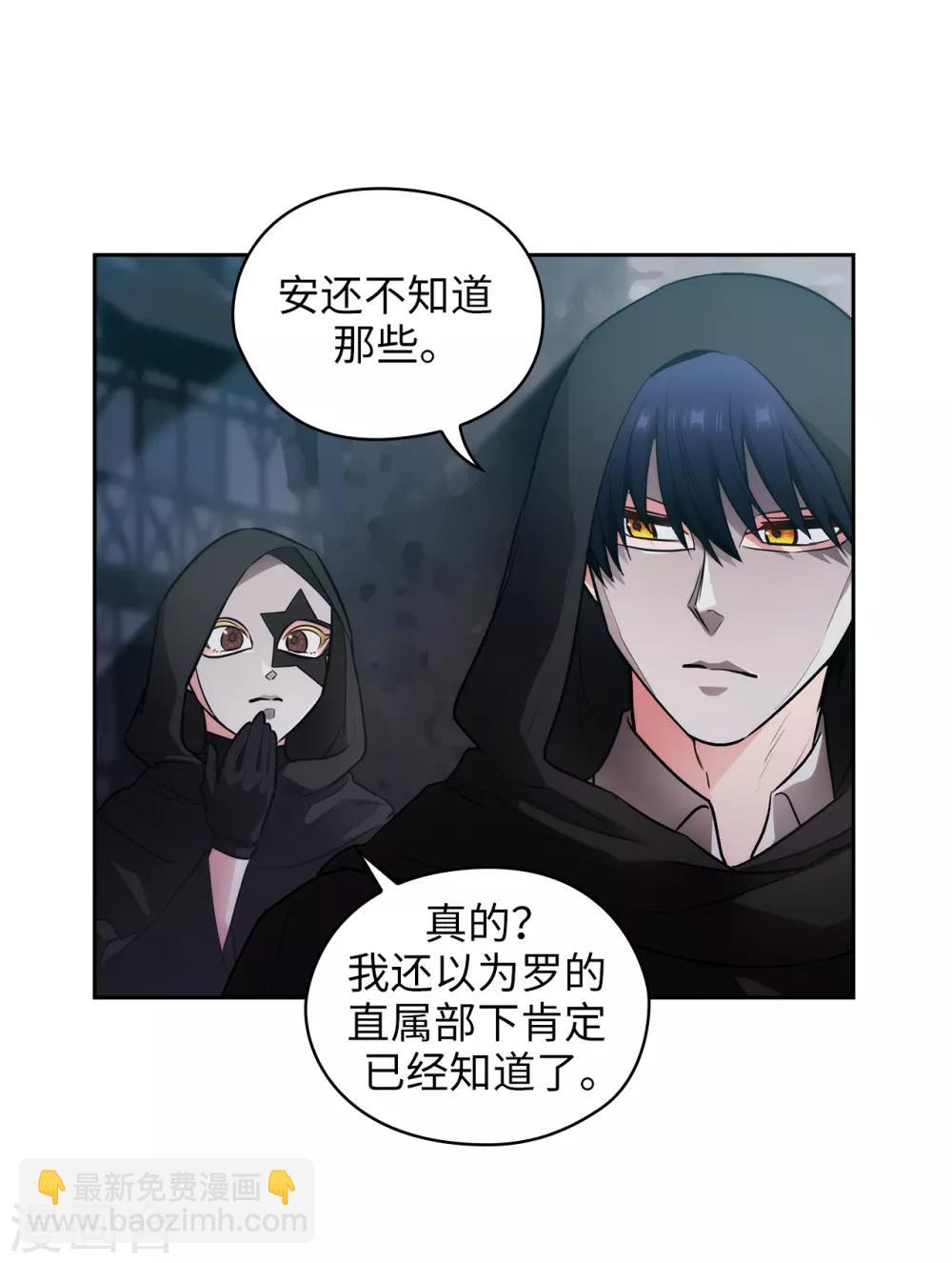 第261话 亲密的氛围-第265话