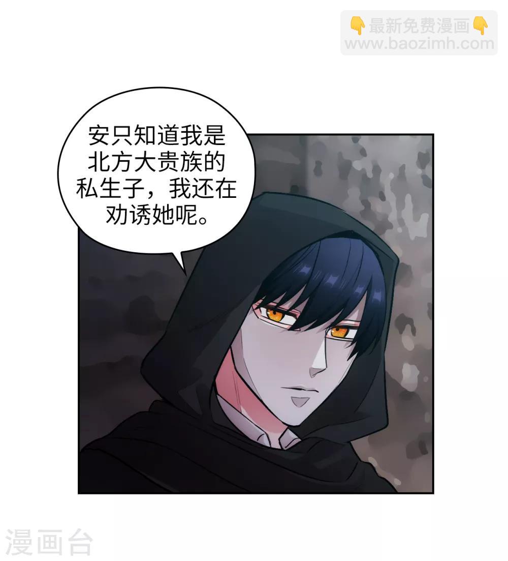 第261话 亲密的氛围-第265话