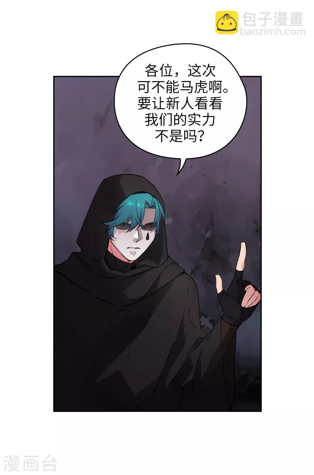 第261话 亲密的氛围-第265话
