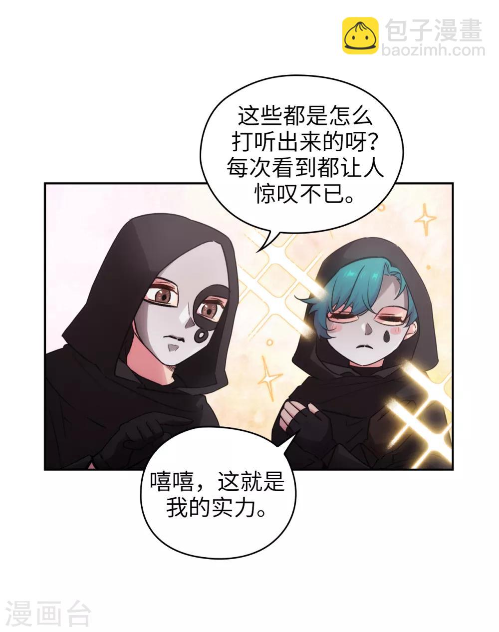第261话 亲密的氛围-第265话