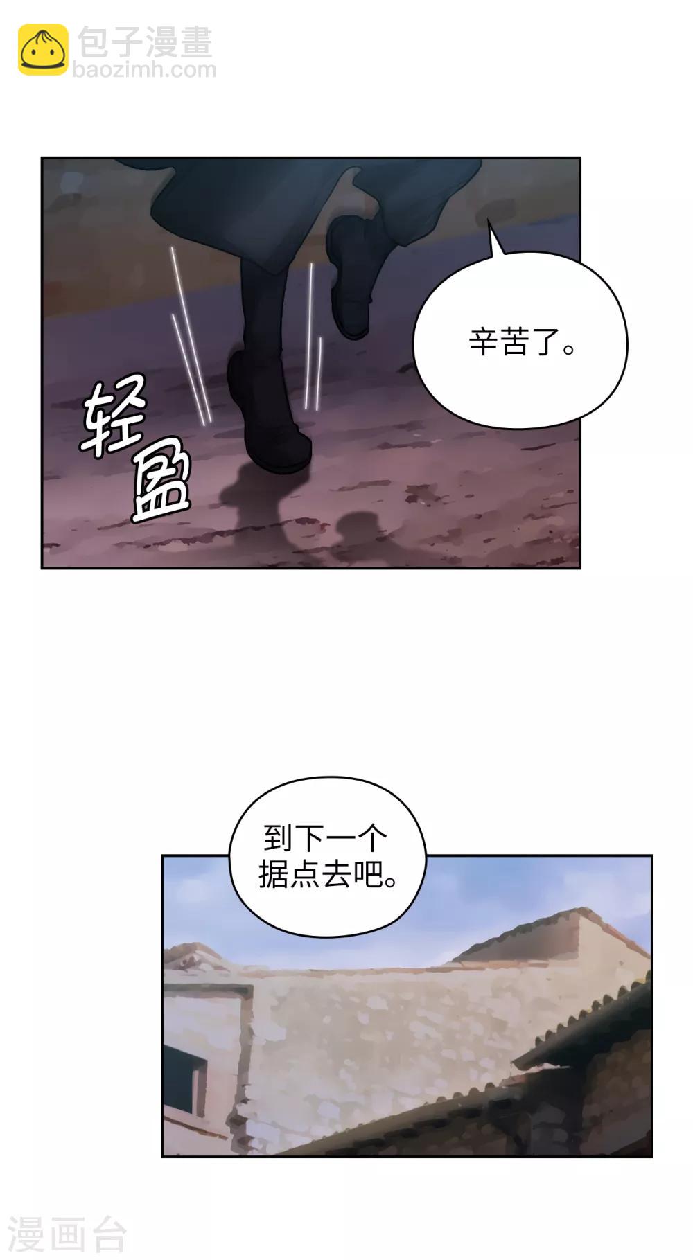 第263话 前往下一个据点-第267话