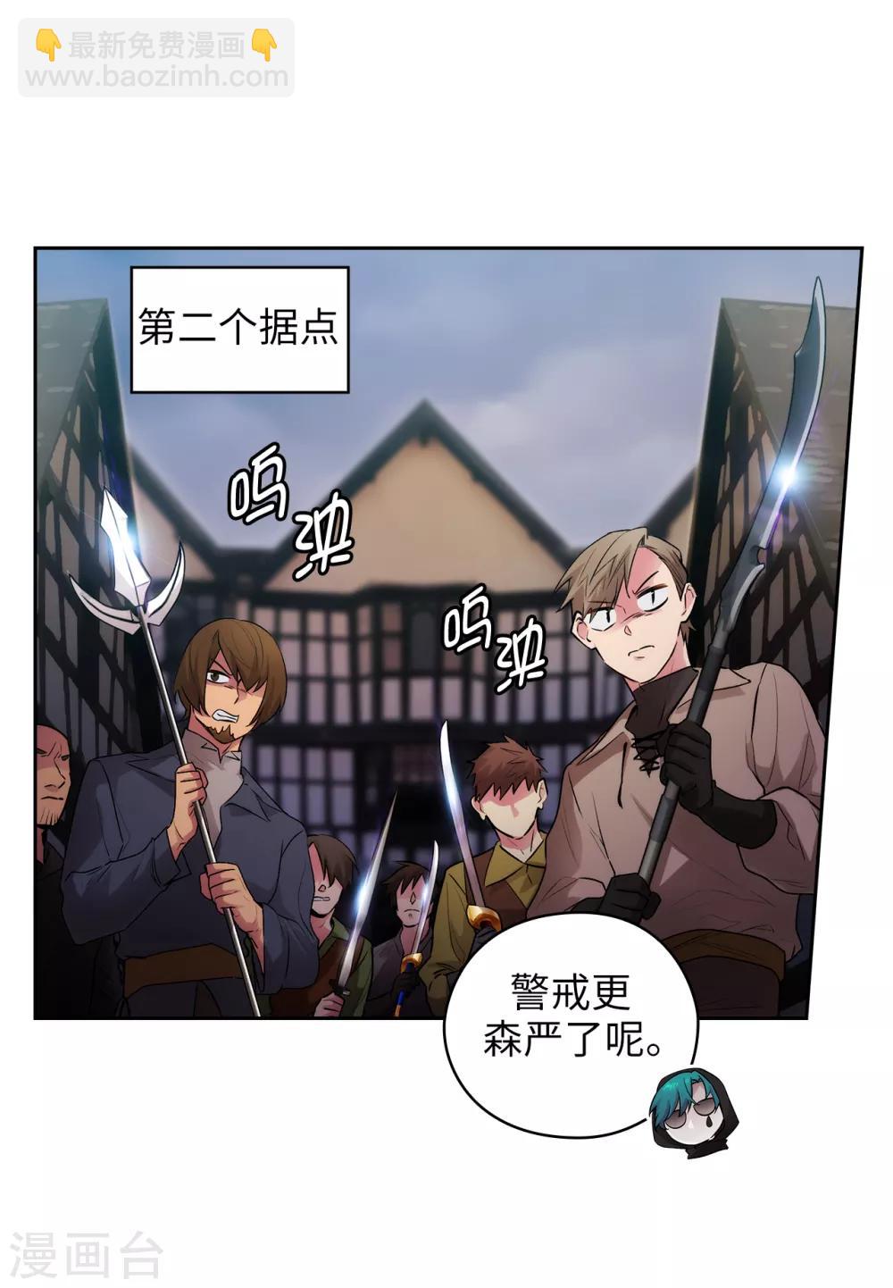 第263话 前往下一个据点-第267话