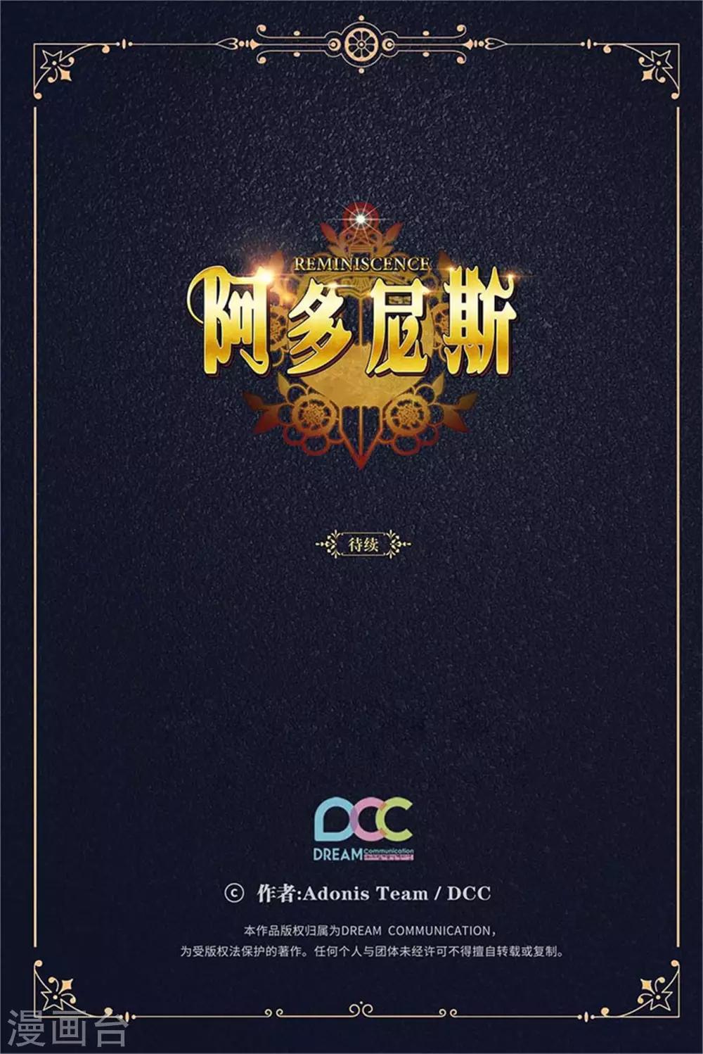 第263话 前往下一个据点-第267话