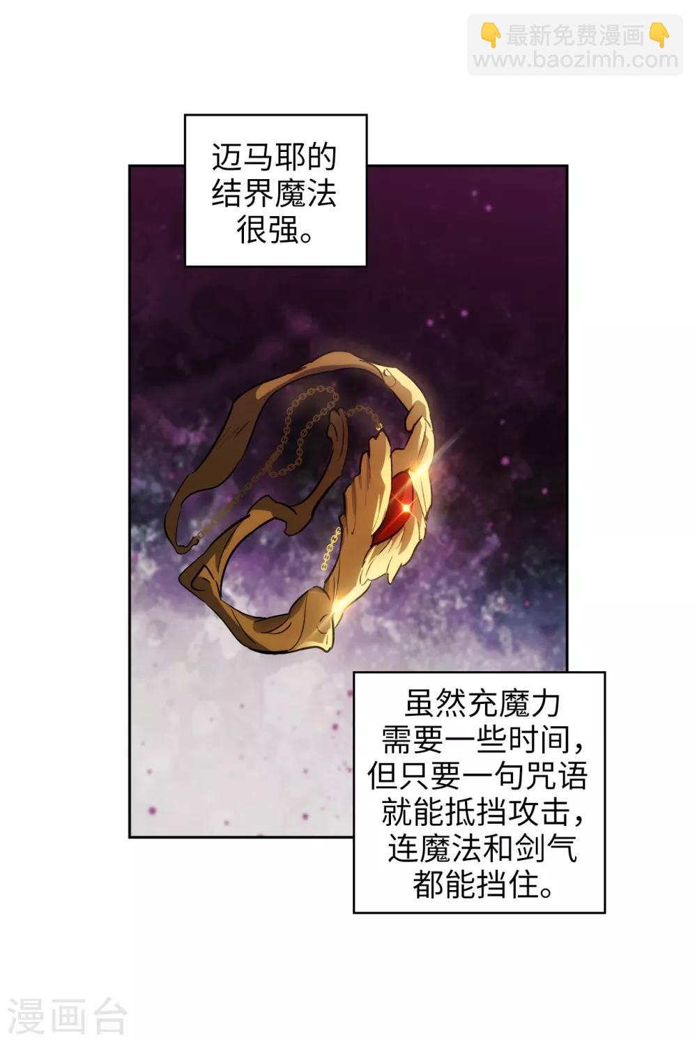 第265话 只有我才能威胁她-第269话