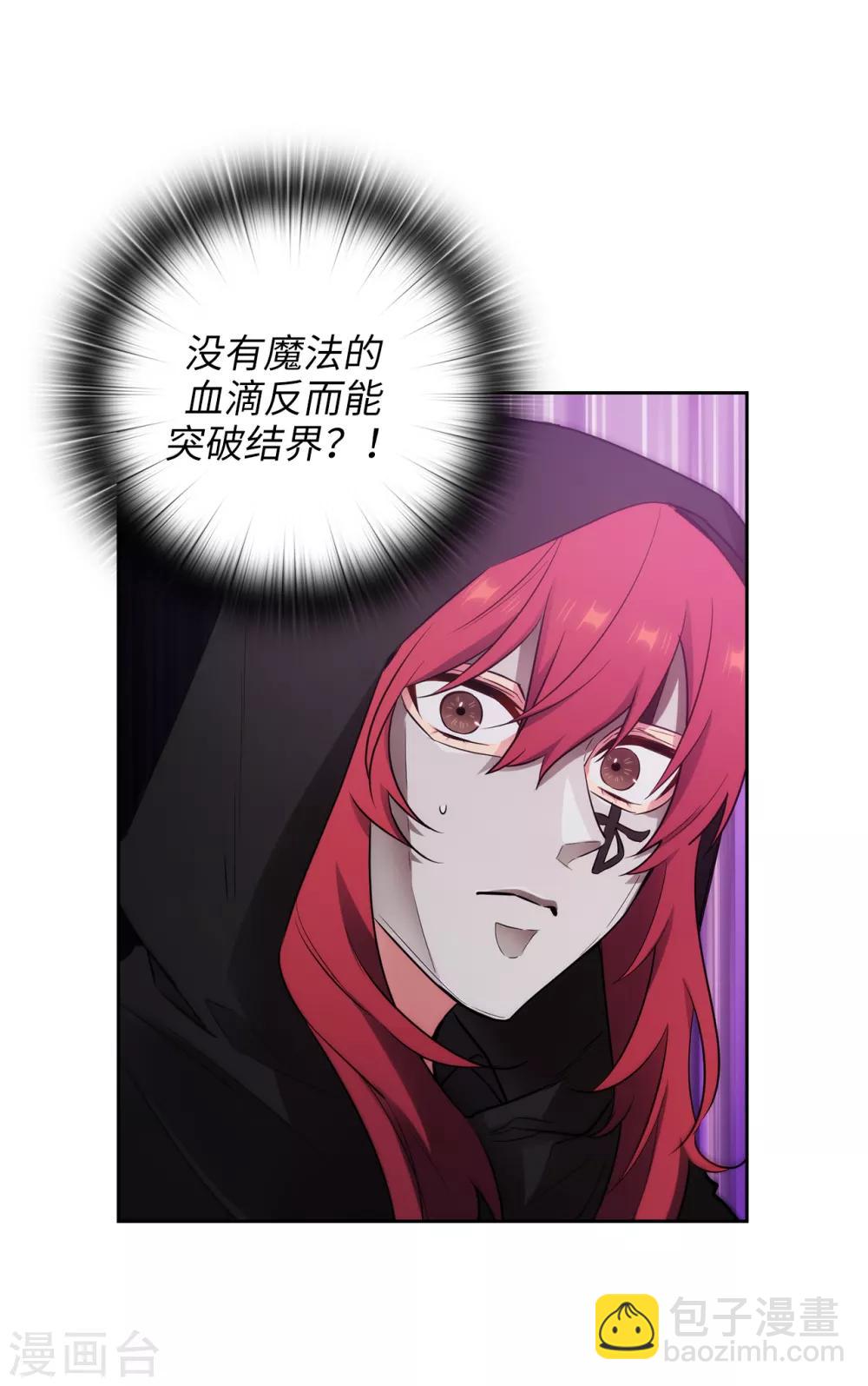 第265话 只有我才能威胁她-第269话