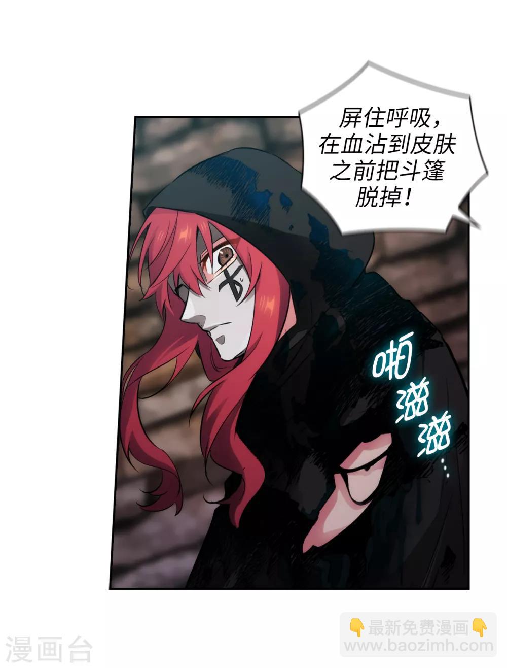 第265话 只有我才能威胁她-第269话