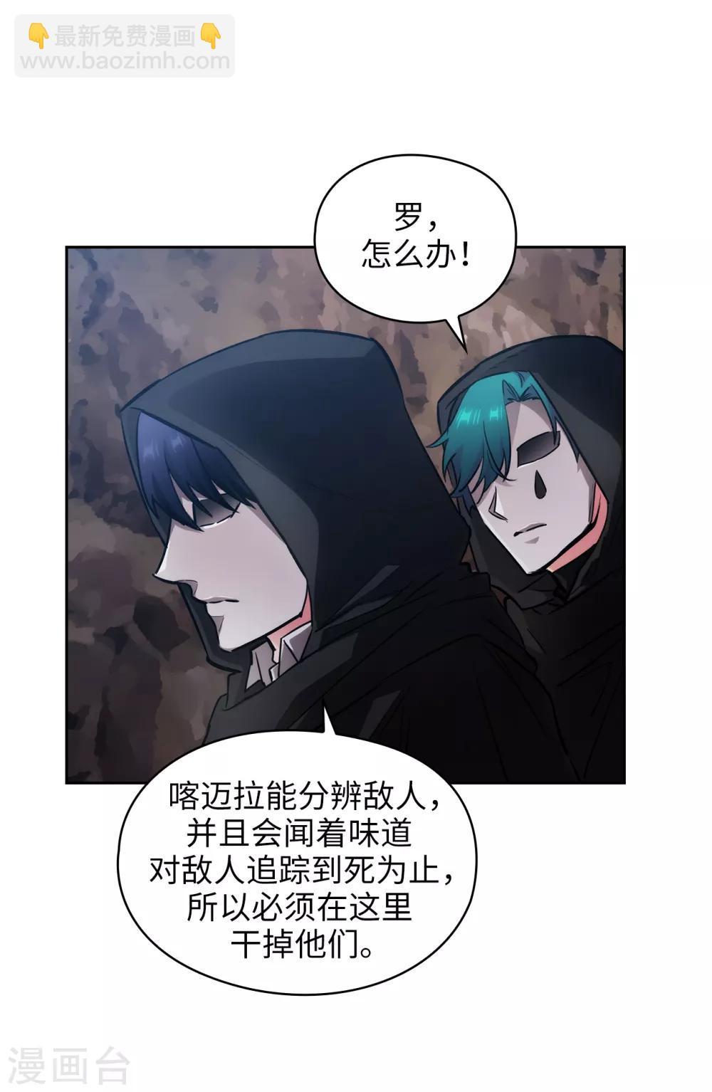 第265话 只有我才能威胁她-第269话