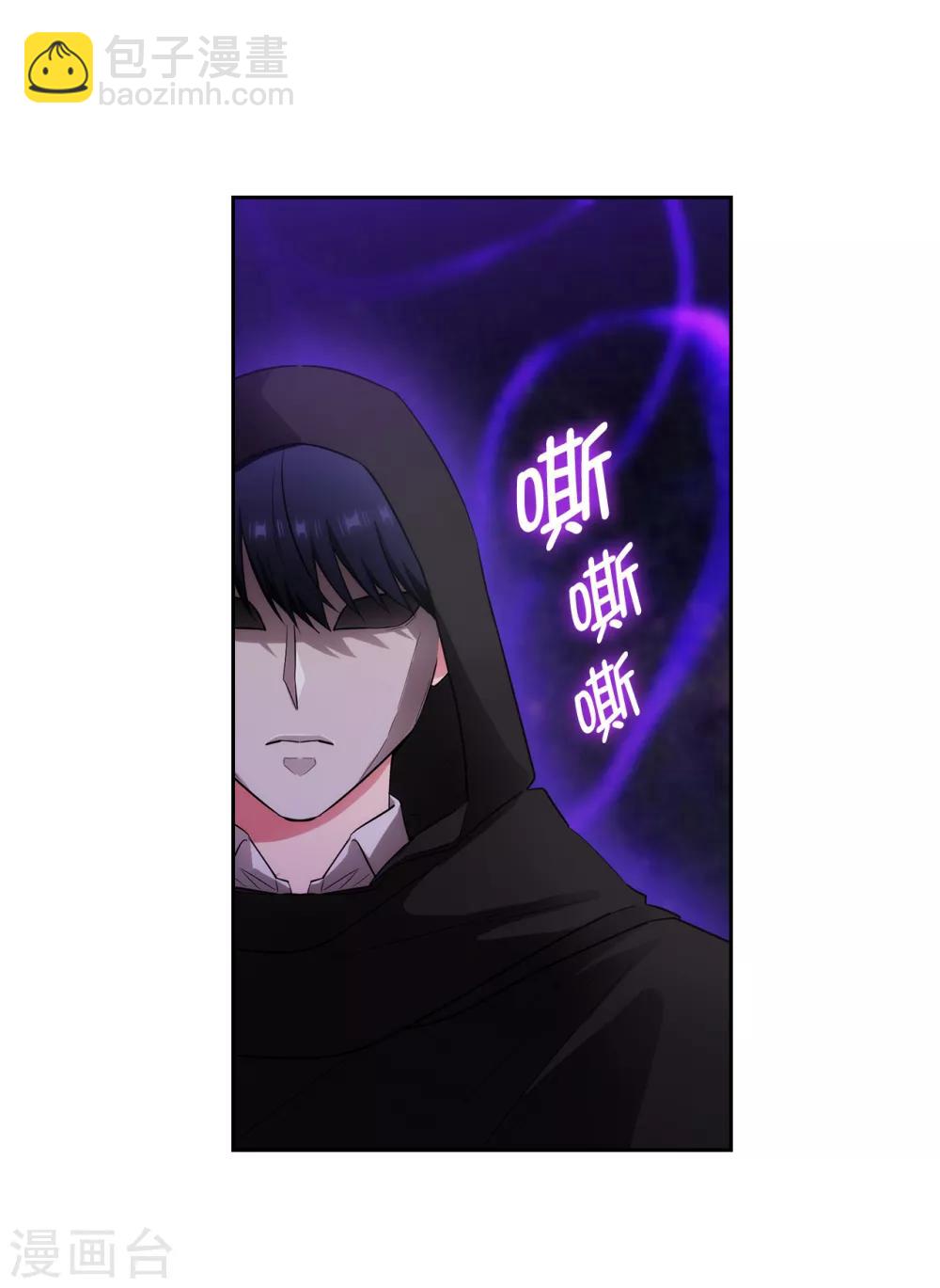第265话 只有我才能威胁她-第269话