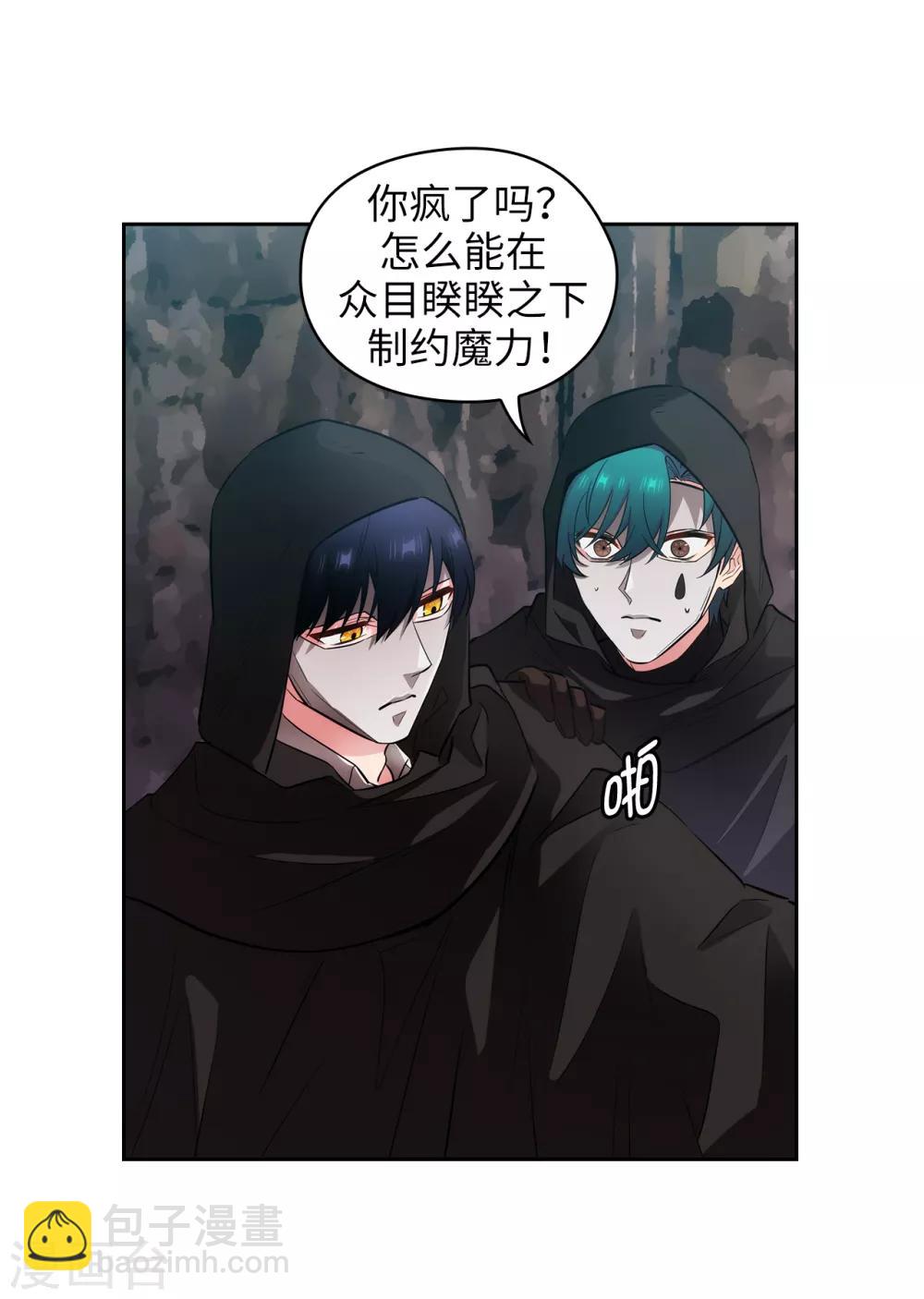 第265话 只有我才能威胁她-第269话