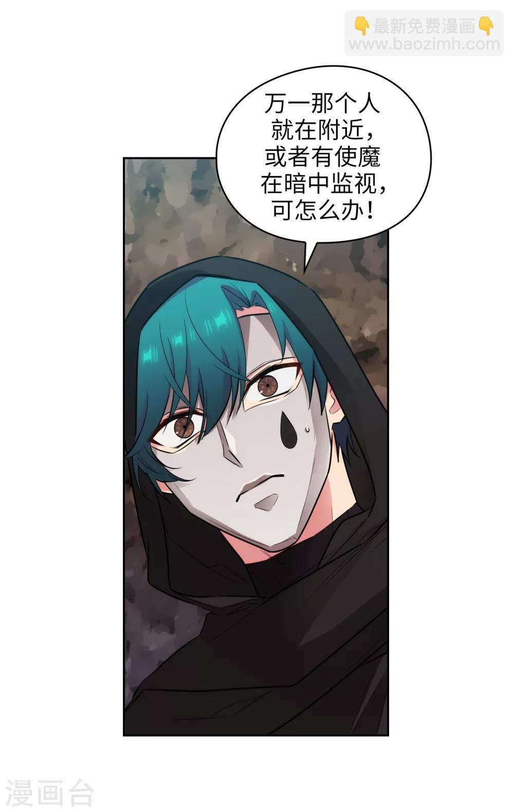 第265话 只有我才能威胁她-第269话