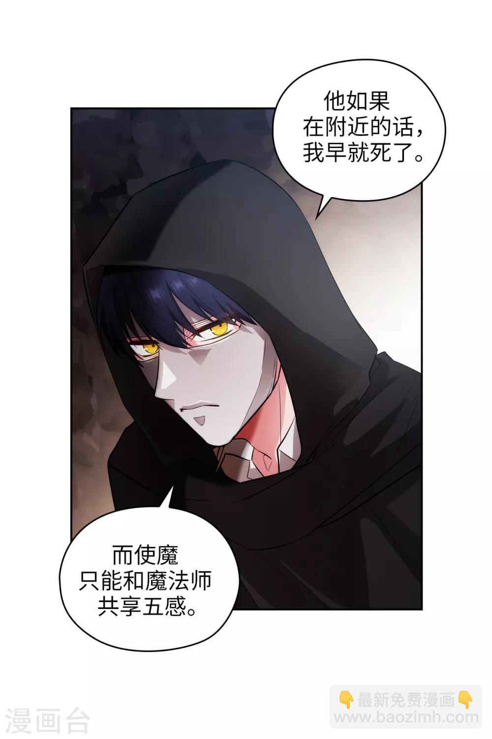 第265话 只有我才能威胁她-第269话