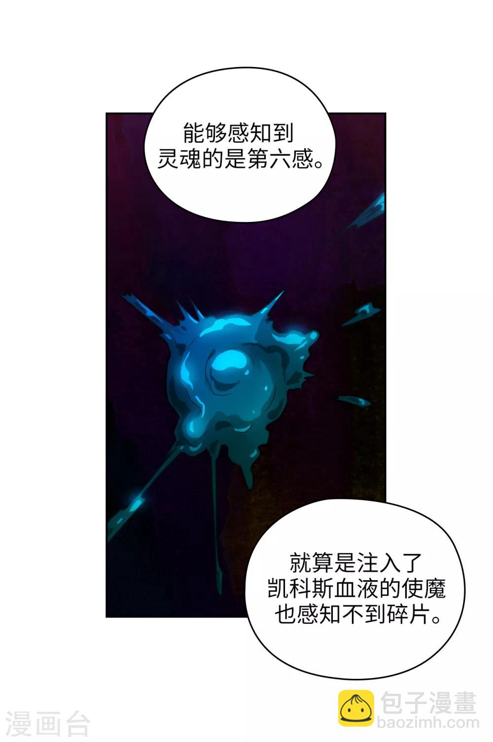 第265话 只有我才能威胁她-第269话
