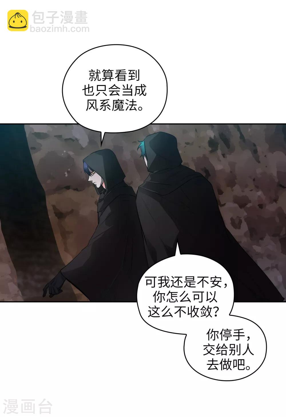 第265话 只有我才能威胁她-第269话