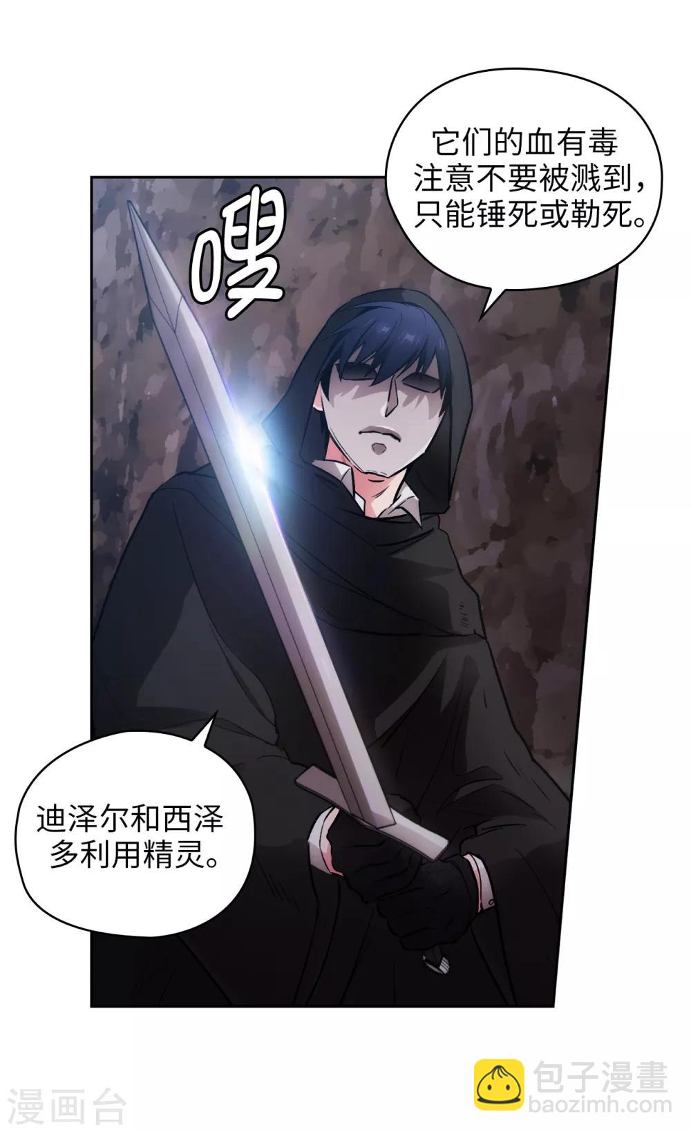 第265话 只有我才能威胁她-第269话