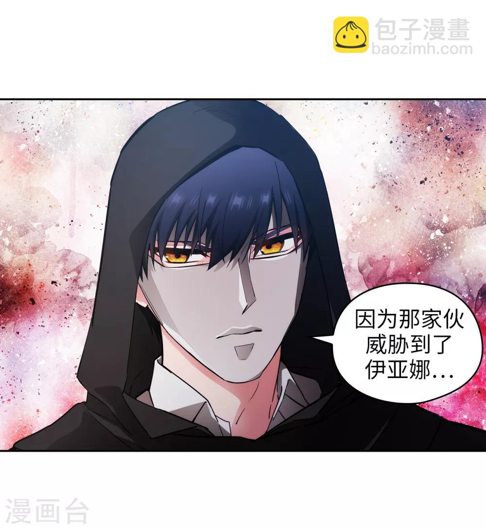 第265话 只有我才能威胁她-第269话