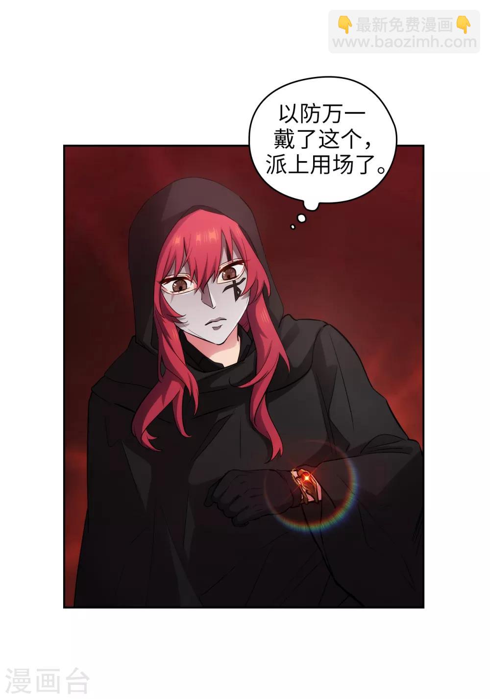 第265话 只有我才能威胁她-第269话