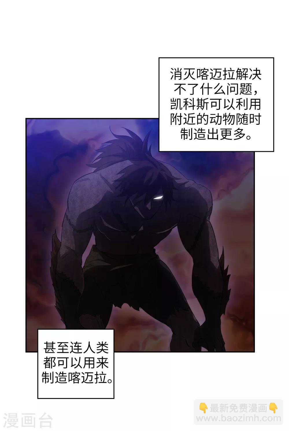 第267话 停止行动-第271话