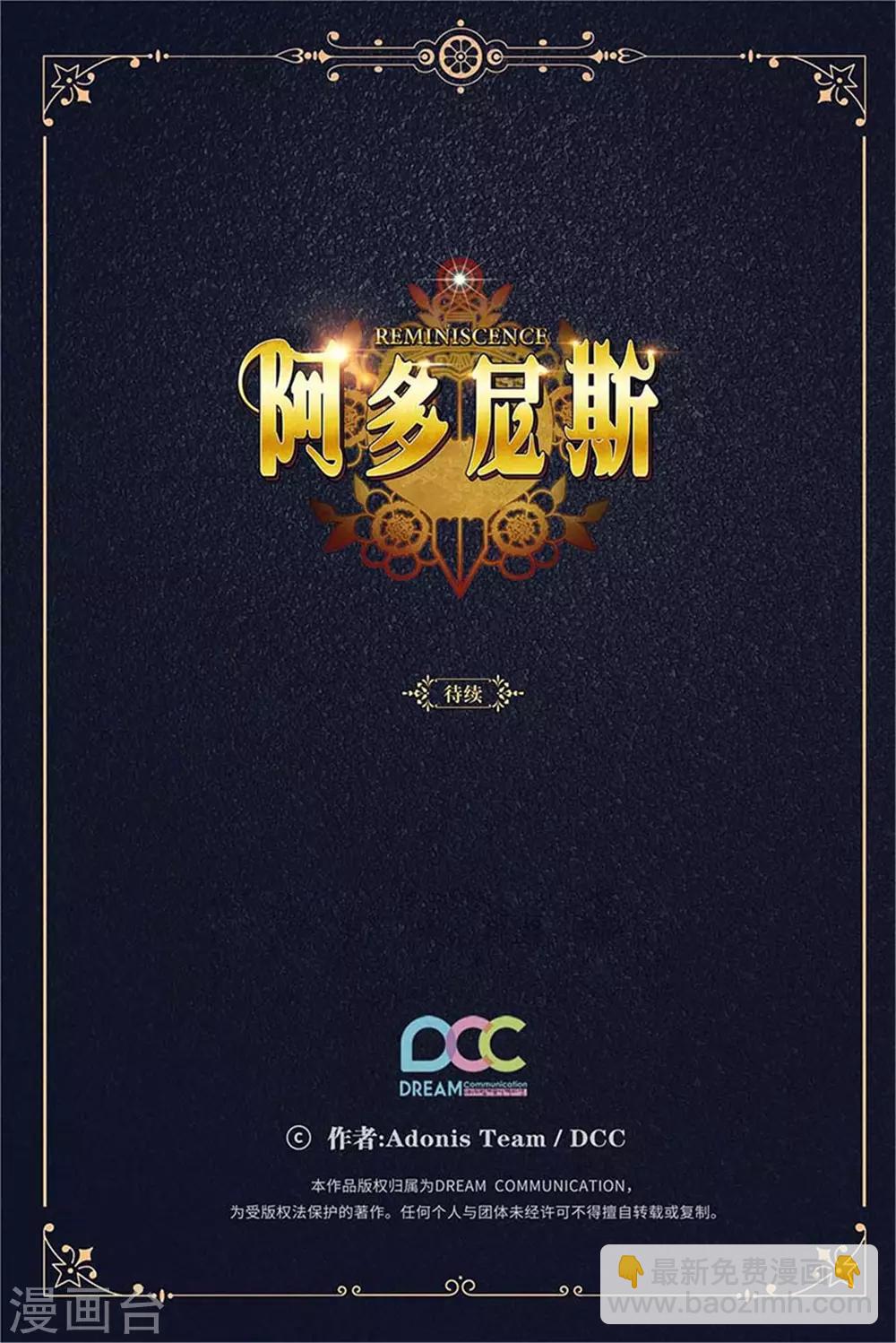第267话 停止行动-第271话