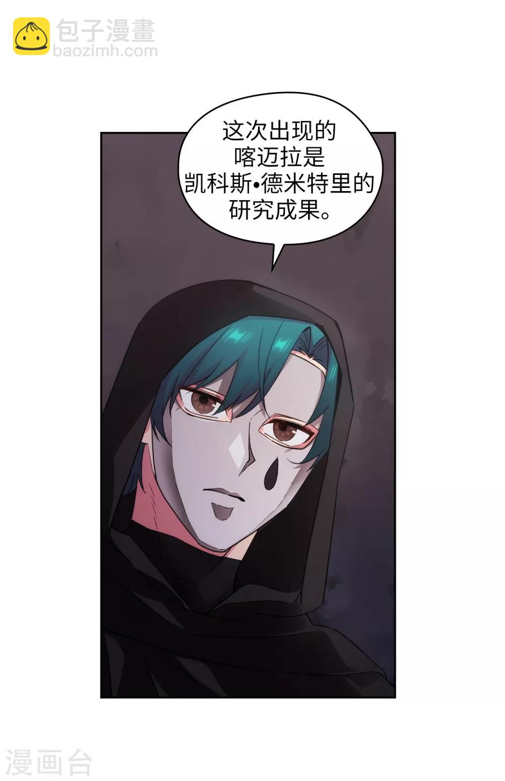 第267话 停止行动-第271话