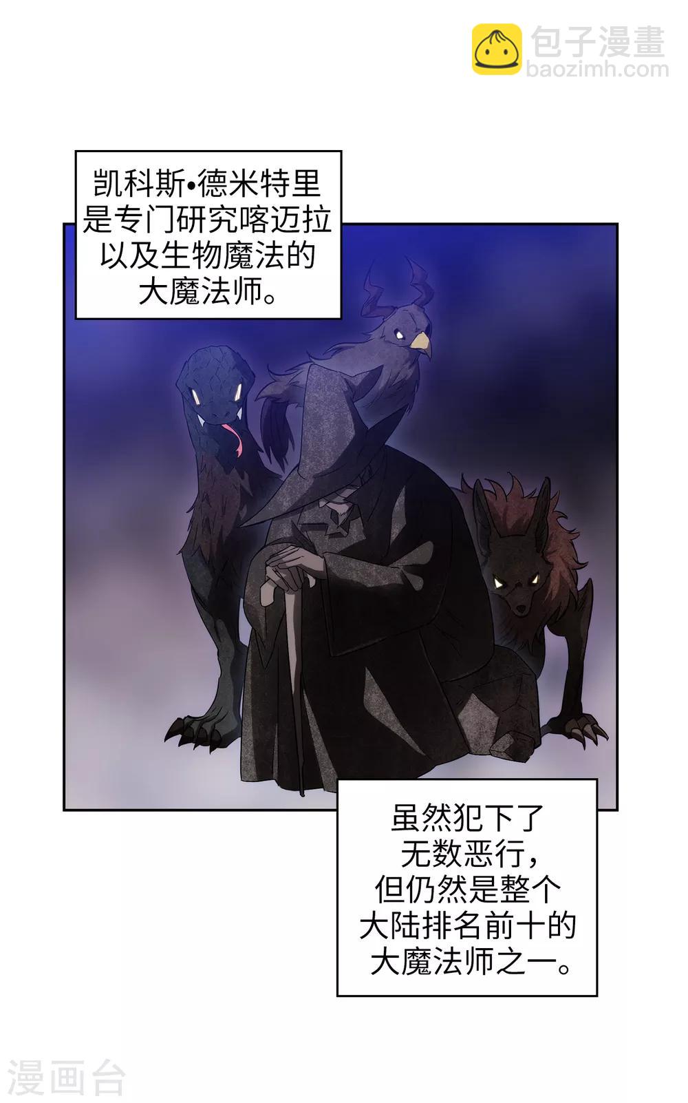 第267话 停止行动-第271话