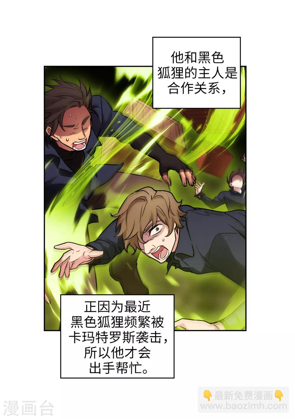 第267话 停止行动-第271话