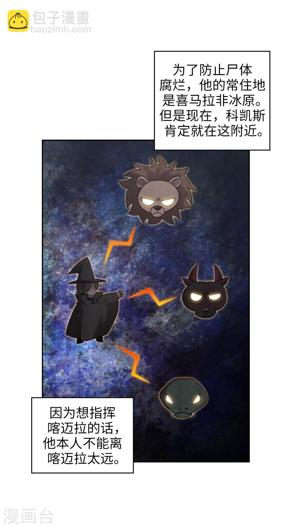 第267话 停止行动-第271话