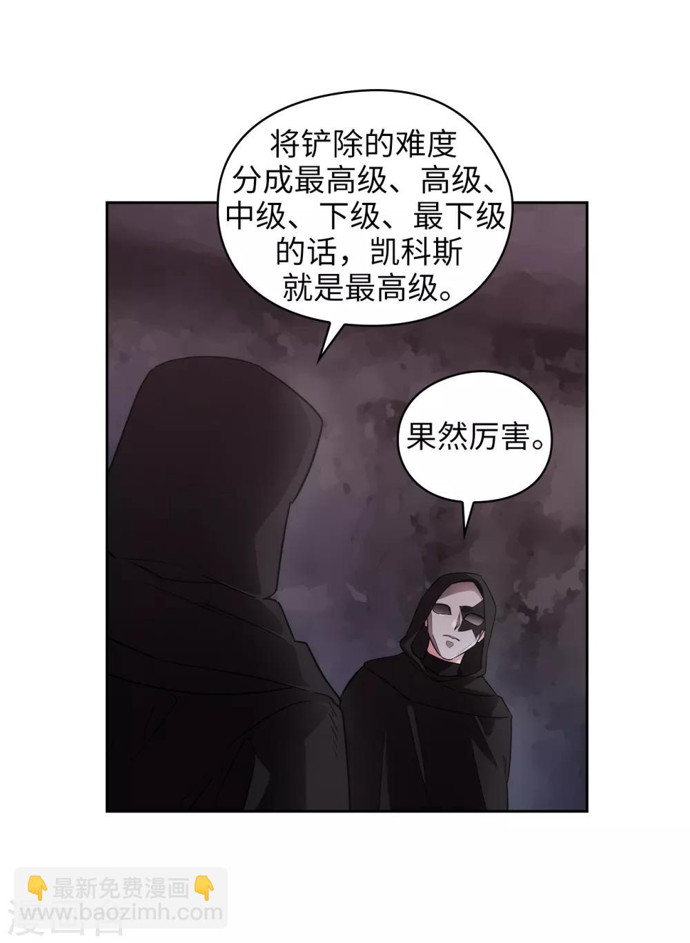 第267话 停止行动-第271话