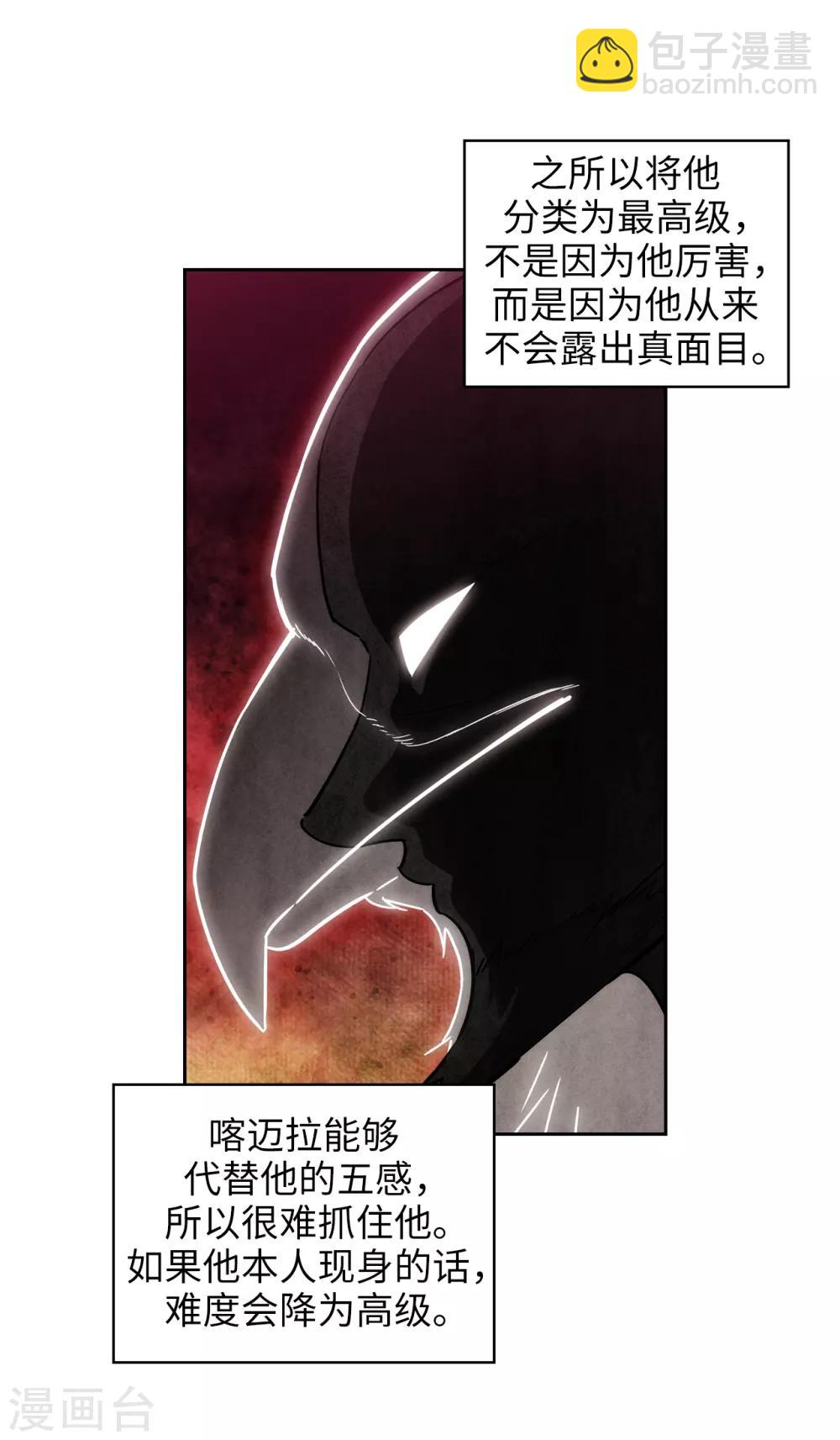 第267话 停止行动-第271话