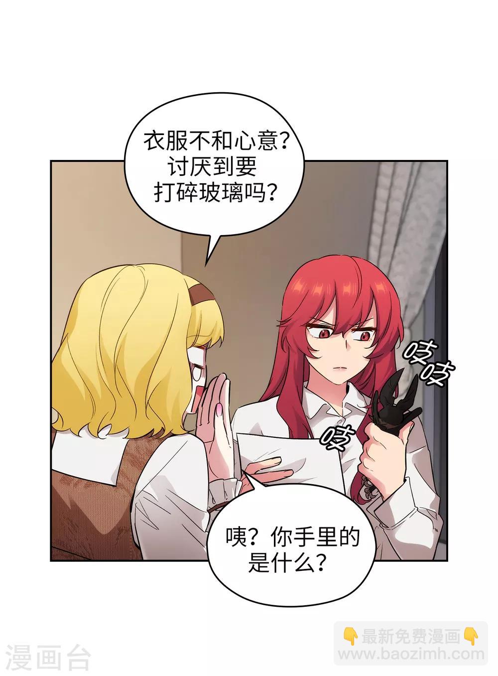 第269话 被喀迈拉追踪-第273话