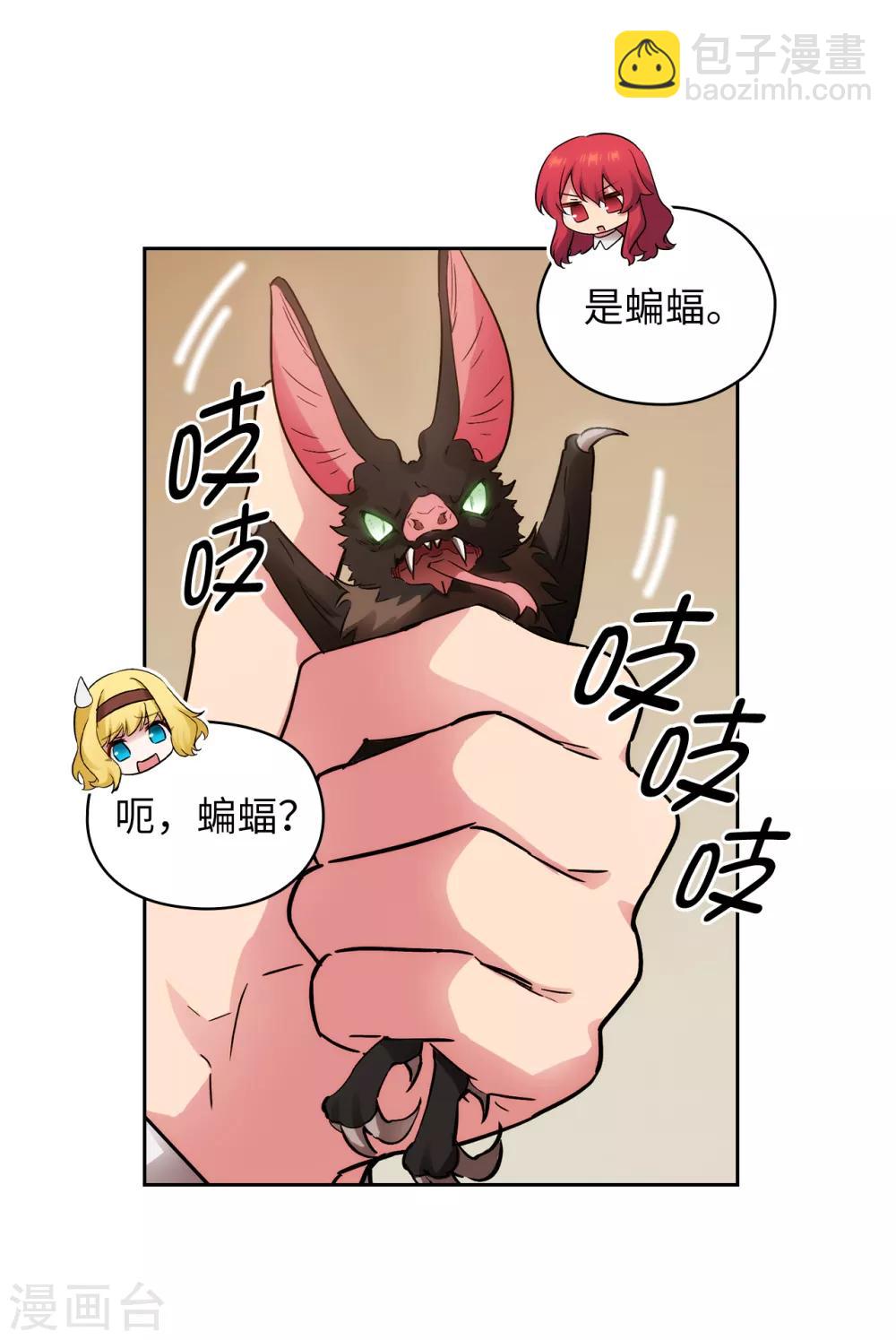 第269话 被喀迈拉追踪-第273话